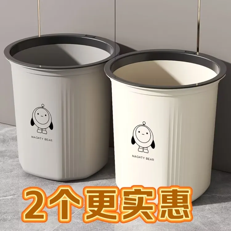 【双12】垃圾桶家用客厅大容量加厚宿舍办公室简约无盖压圈垃圾桶