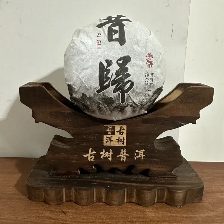 【昔归沱茶】2020年秋 普洱茶 生茶 长期 200g