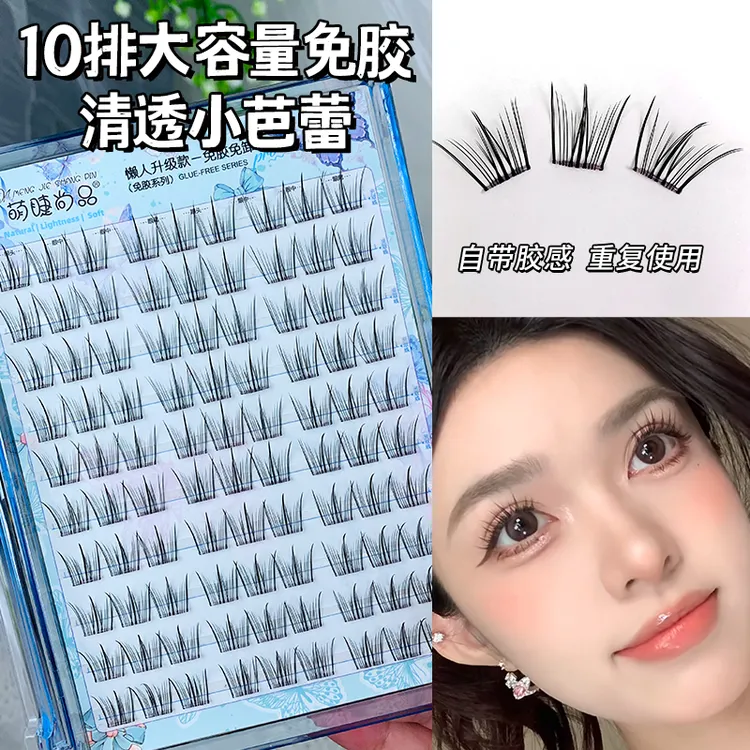 十排大容量免胶清透小芭蕾妈生自然空气感仙子懒人三部曲日常新手