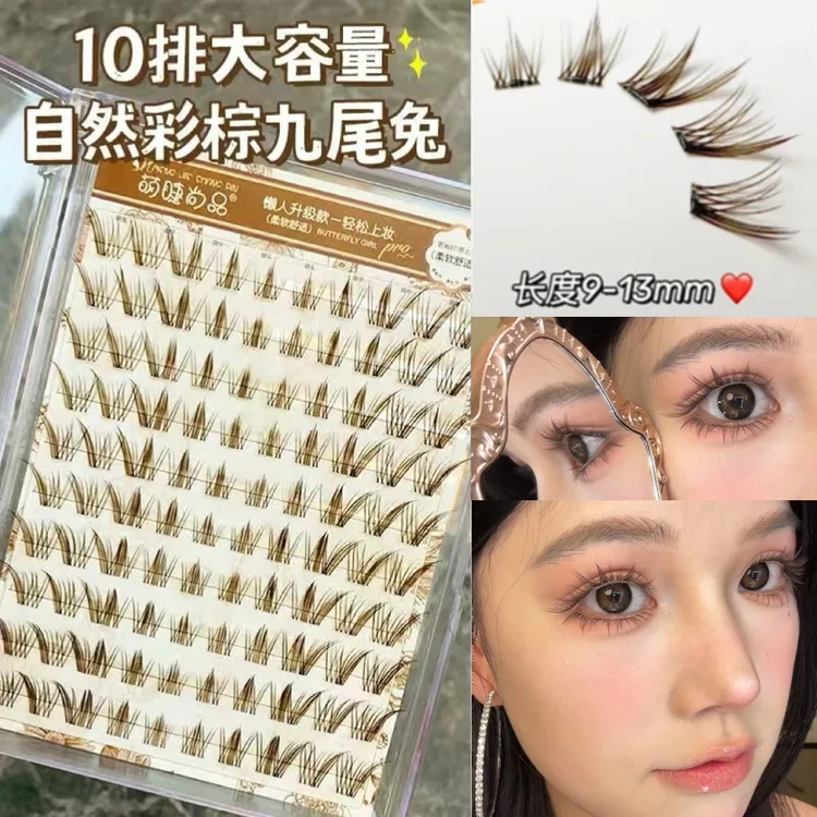 大容量秋冬氛围焦糖色彩棕九尾兔狐系漫画斜飞假睫毛浓密仿真日常