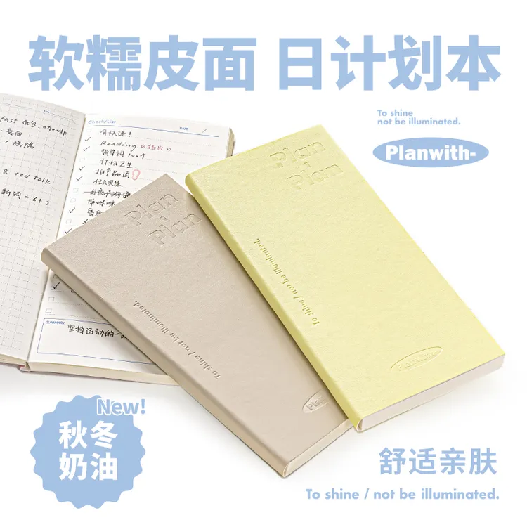 planwith每日计划本todolist时间管理学习2025工作笔记本考研