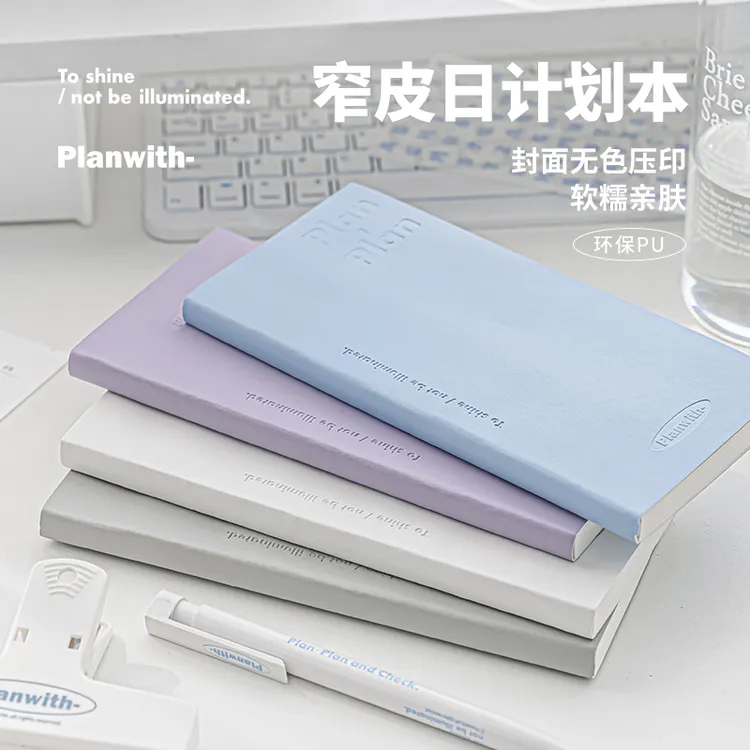 planwith自律打卡日程本ToDoList每日计划本时间管理高级感手账本