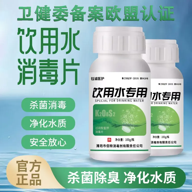 【到手七瓶】【第五代净水片】净化生活饮用水户外食用水消毒杀菌