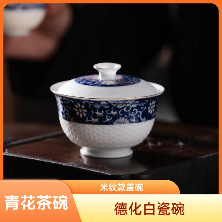 德化白瓷描金仿古二才盖碗创意中式复古风青花泡茶碗不烫手小号纹