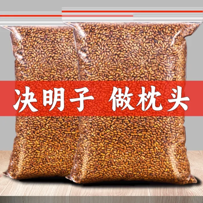 决明子颈椎枕头全填充专用婴儿儿童夏天凉纯全硬生决明子散装枕芯