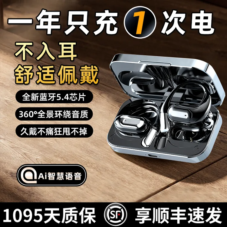 【2025网红潮款】智能AI耳机无线蓝牙超长续航高音质主动降噪挂耳式