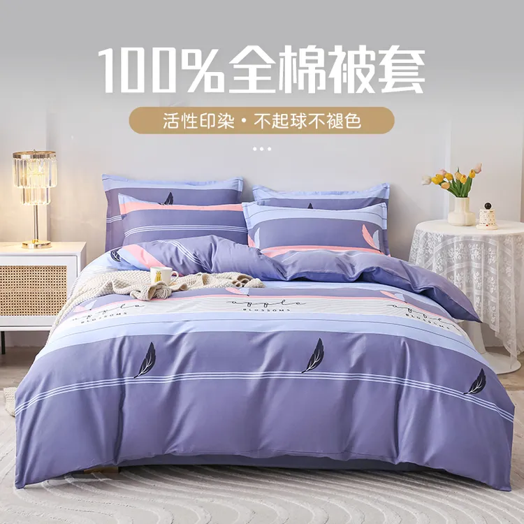 【主播专属】100全棉被套单件纯棉单人150x200x230斜纹被罩学生