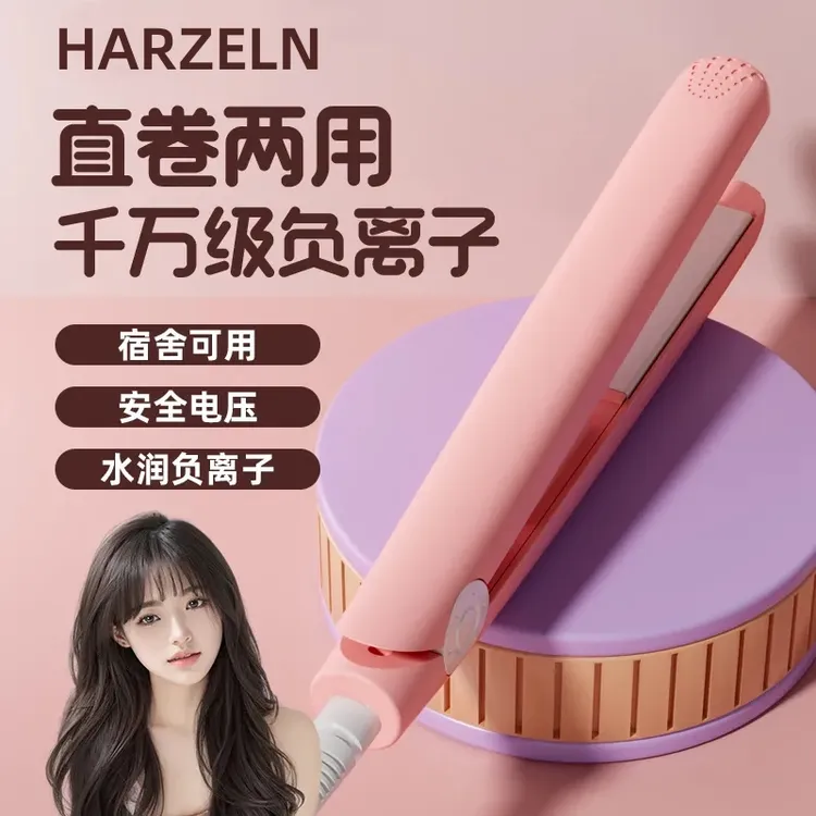 迷你夹板卷发棒小型拉直板夹直发卷男女便携式卷发两用小功率刘海