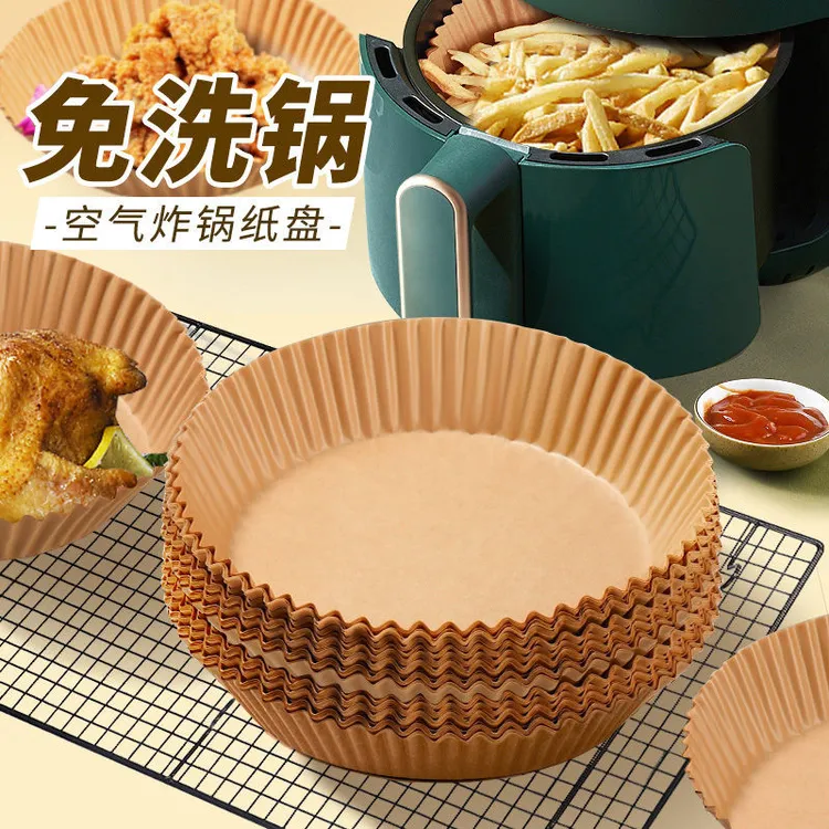 空气炸锅吸油纸烤盘吸油纸垫纸圆形家用食物烧烤硅油纸不粘免清洗