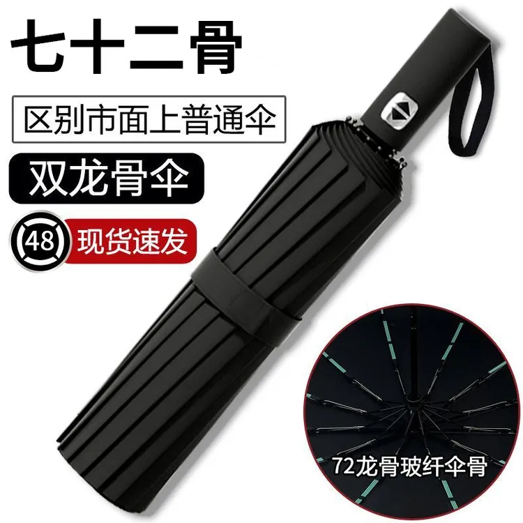 全自动雨伞防晒紫外线双龙骨折叠防风手动太阳伞加固黑胶晴雨遮阳