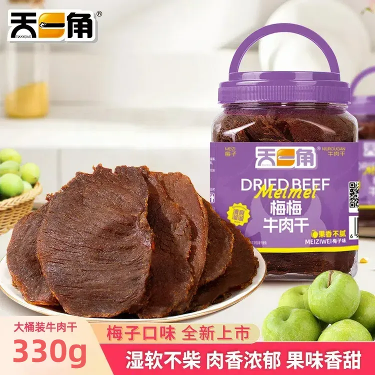 天一角温州湖岭梅子味牛肉干手撕卤味特产深夜夏日零食