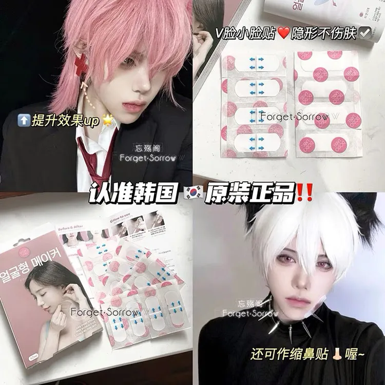 爆款cos鼻翼缩小补水V脸贴防水显白鼻翼收缩贴鼻翼缩小补水贴纹眉