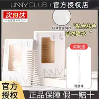 unny双眼皮贴隐形美目贴l蕾丝眼皮贴新手裸色顾茜茜支撑力粘性