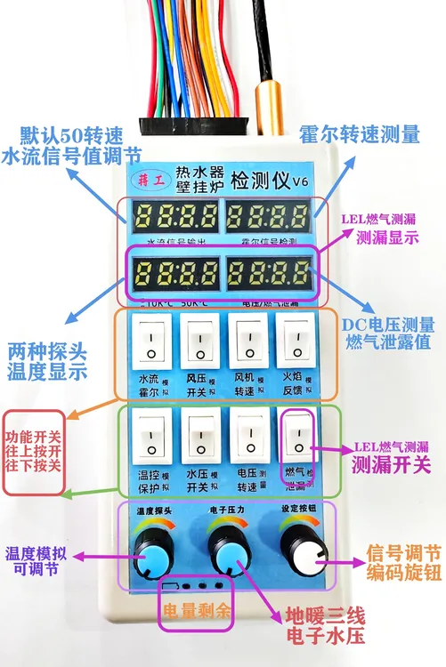 新品V6六代恒温壁挂炉热水器通用型多功能故障检测仪燃气测漏维修