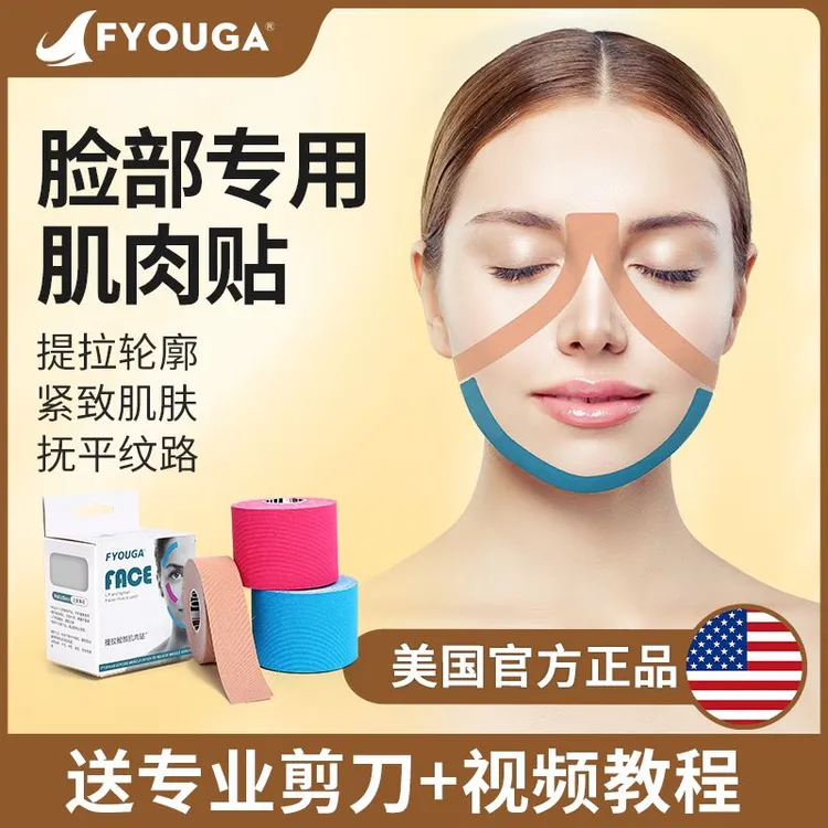 纹除皱肌肉睡眠塑形脸优质脸部脸贴拉皮提拉专用运动法令柔软贴V