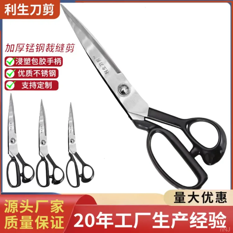 【清仓处理】专业裁缝剪刀裁布剪子大剪刀裁缝剪刀特大大号剪子家用