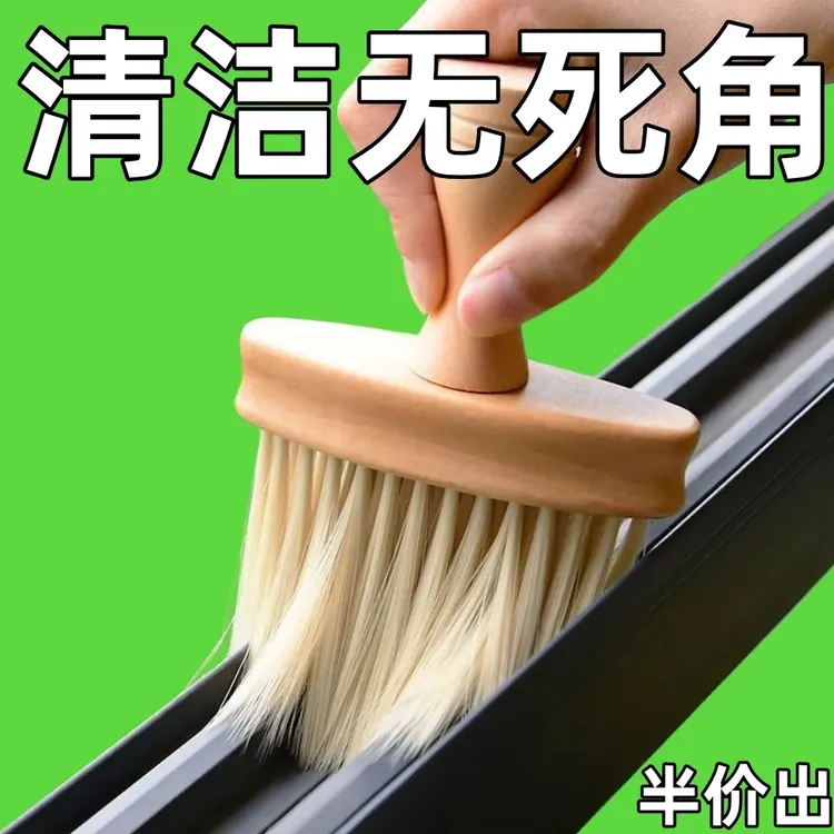 【新人立减】扫灰神器缝隙刷清洁打扫窗台灰尘软毛家用刷长柄客厅