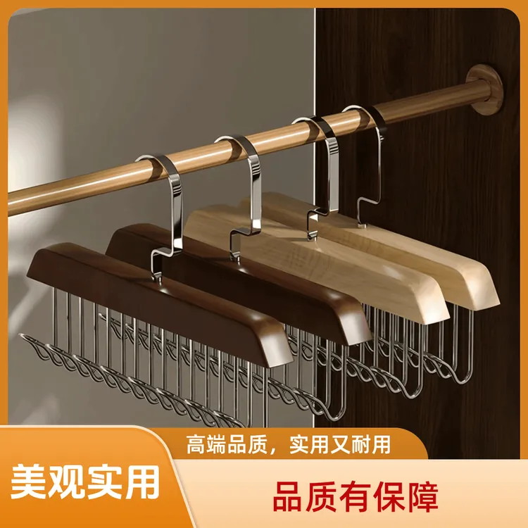 纤物8钩实木家用省空间吊带内衣收纳神器多功能衣架高端领带收纳