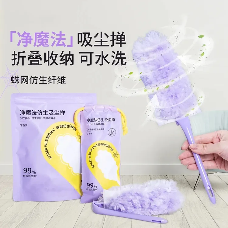 净魔法除尘掸子便携静电吸附灰尘鸡毛掸子折叠车用扫灰神器