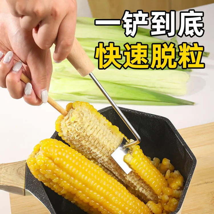 【不费劲】不锈钢剥玉米神器快速省力大小均匀玉米刨脱粒器家用