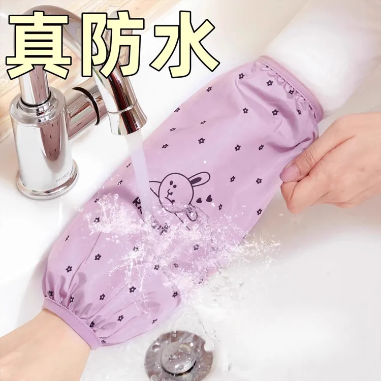韩版秋冬季厨房袖套女式套袖防污防水防油加长款可爱工作家务护袖