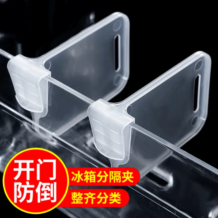 冰箱侧门分隔板家用小卡扣分割抽屉神器收纳夹隔断