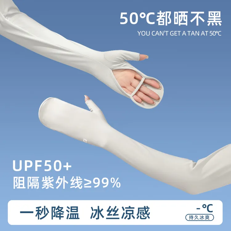 冰丝防晒袖套女防紫外线2025新款骑行电动车开车护臂手套一体冰袖
