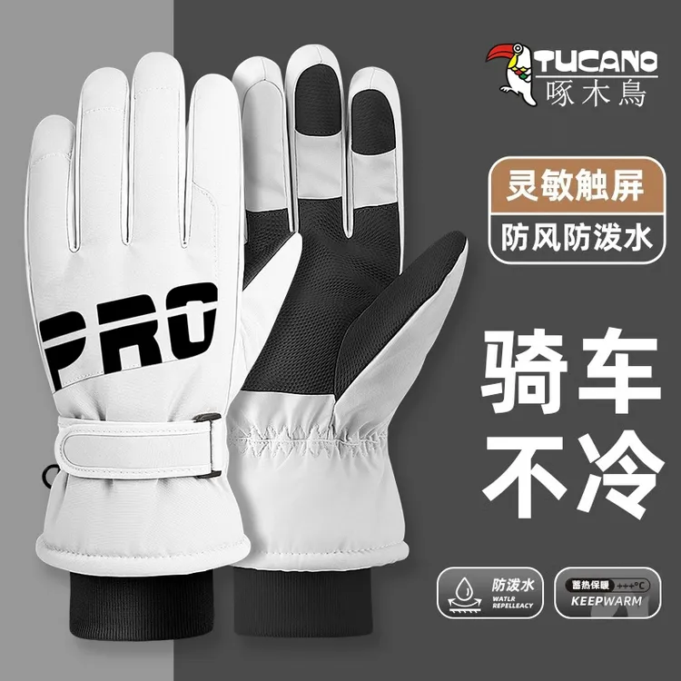啄木鸟滑雪手套男2025冬季东北防寒可触屏保暖加绒加厚骑行手套女