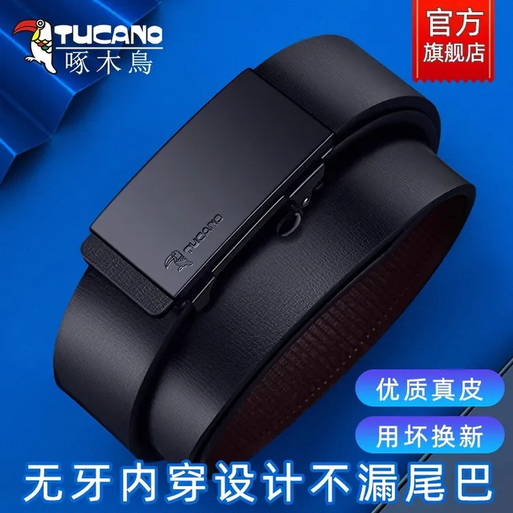 啄木鸟皮带男正品牛皮腰带2025新款高档平滑扣年轻人商务真皮裤带