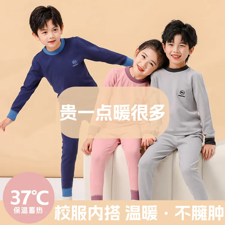 儿童保暖内衣加厚中大童磨毛秋衣套装长袖打底宝宝睡衣秋冬家居服