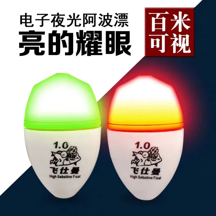电子夜光阿波浮漂矶钓海钓远投漂防撞耐用矶钓海钓电子夜光漂