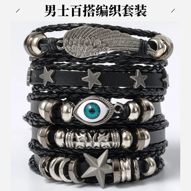 合金皮质手链 百搭编织套装男手链黑色朋克风多层学生潮人手饰品