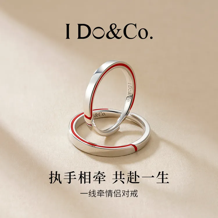 I Do&Co. 925银戒指 一线牵夜光红线情侣对戒珐琅 生日礼物送女友
