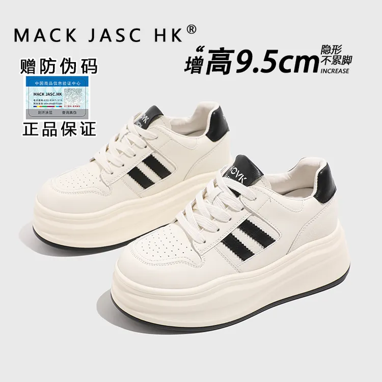 【内增高9.5CM小白鞋】香港MK2025新款明星同款百搭休闲厚底增高鞋