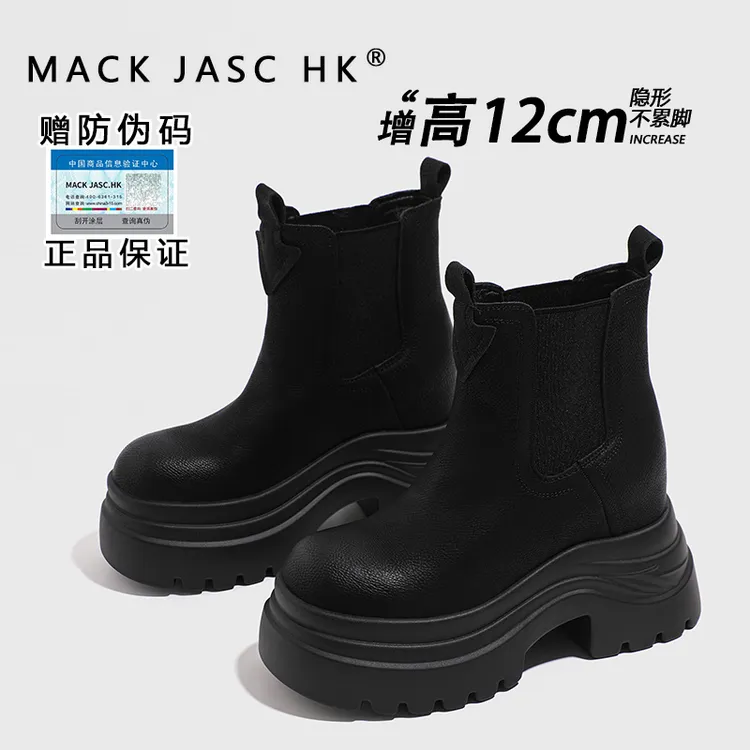 【内增高12CM马丁靴】香港MK2025新款小个子百搭休闲厚底松糕短靴女