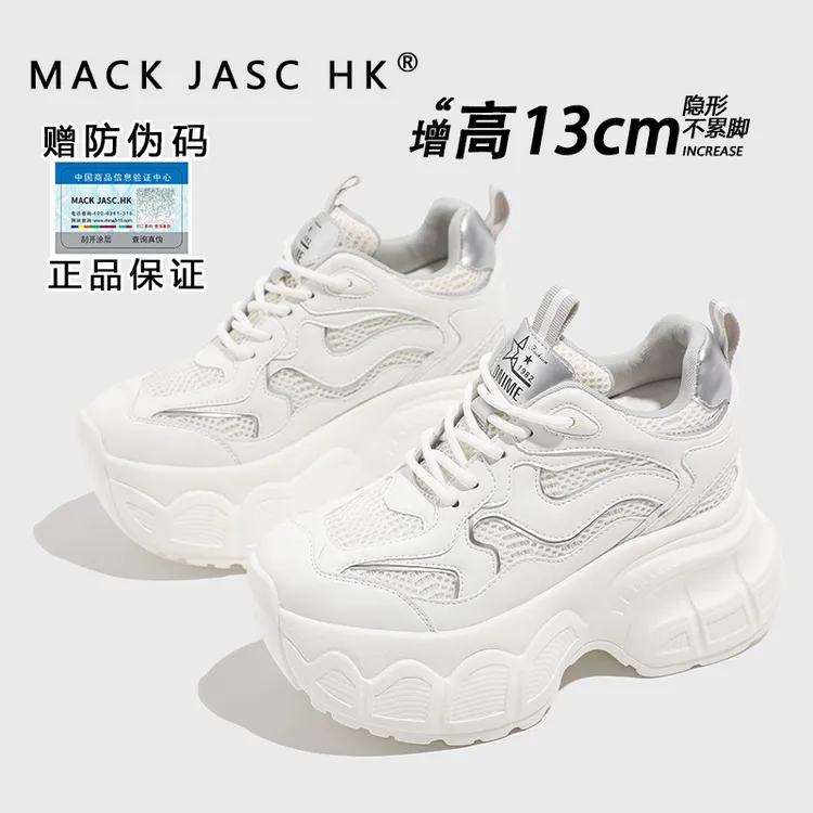 【内增高13CM老爹鞋】香港HK小个子2025秋季ins新款时尚百搭运动鞋