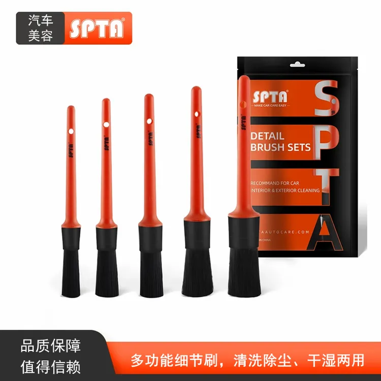 SPTA洗车刷子细节刷清洁刷软毛刷内饰出风口缝隙清洁除尘干湿两用