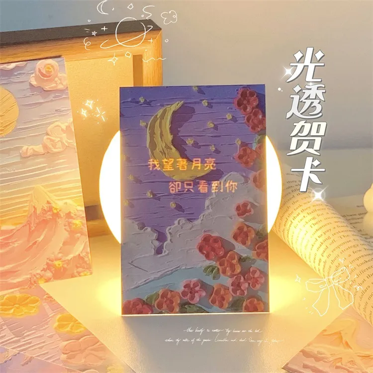 隐形透字立体画透光语藏字卡印刷光影旅游纪念烫金明信片创意贺卡