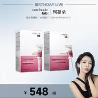 【大漂亮专属】珂蔓朵3.0青春益生菌凝胶*1+洗必泰凝胶*1滋润滋养舒爽保养