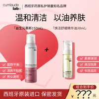 珂蔓朵益生元慕斯+焕活精华油洗护护理CP