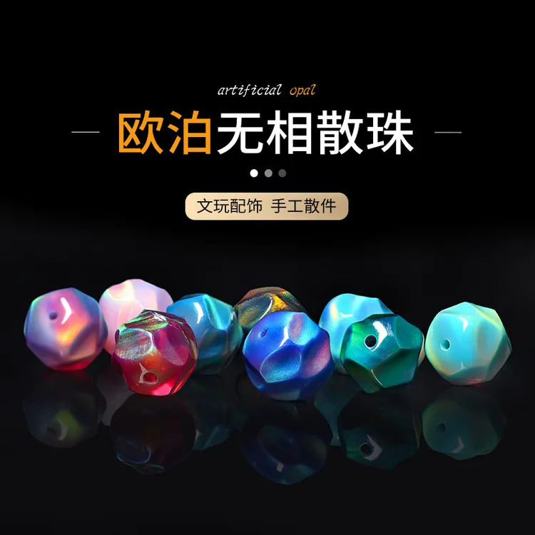 合成欧泊人工欧泊无相切面单珠隔珠文玩手串配件欧珀diy散珠饰品