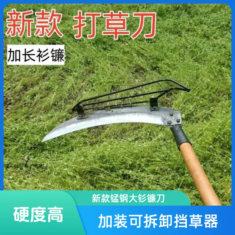 新款锰钢大钐镰刀长柄割蒿草镰刀农用草原打草割芦苇左右手大钐刀