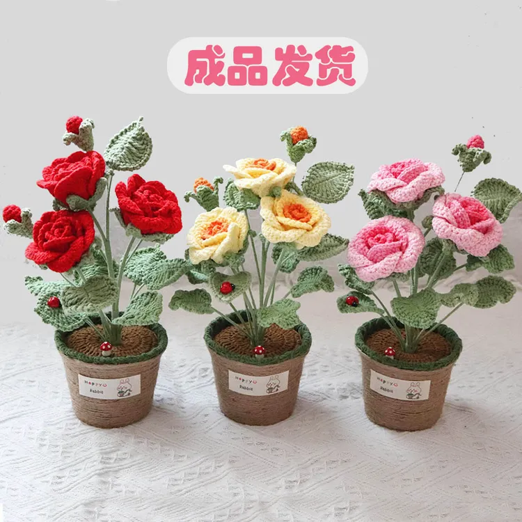 【成品】毛线编织钩织DIY手工蔷薇花仿真花盆栽桌面摆件送礼礼物