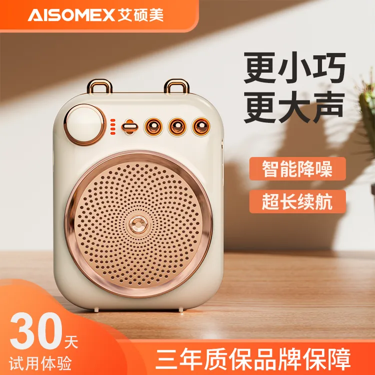 小蜜蜂扩音器教师专用无线麦克风喇叭扬声器地摊叫卖喊话大音量