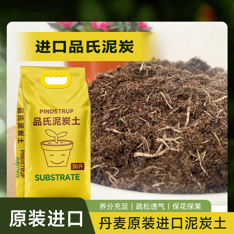 纯泥炭土进口多肉植物营养土有机育苗种花卉土肥料颗粒土通用型