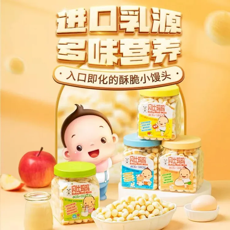 旺旺贝比玛玛旺仔小馒头150g乳酸菌牛奶水果原味无抗鲜鸡蛋磨牙饼