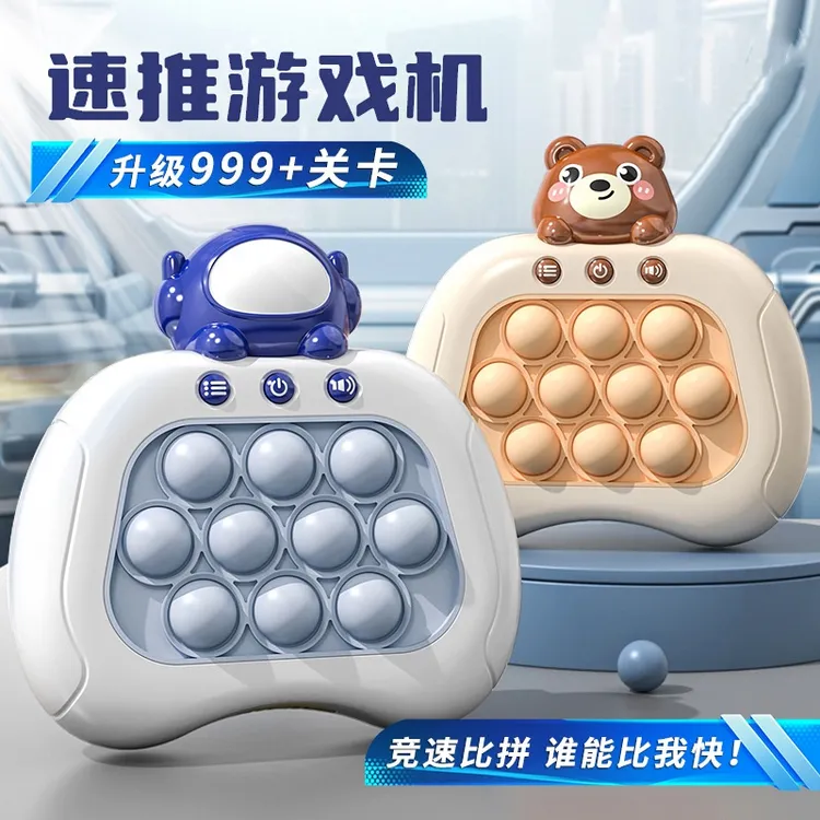 三代升级版速推游戏机按按乐协调闯关游戏打地鼠玩具静音减压礼物