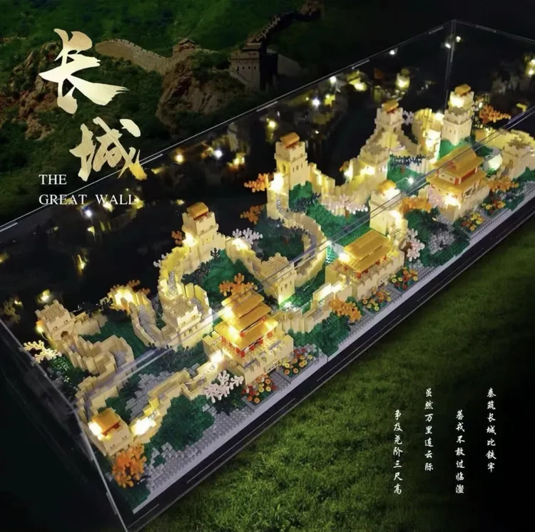 正版万里长城三合一积木高难度益智拼装玩具男孩女孩生日礼物