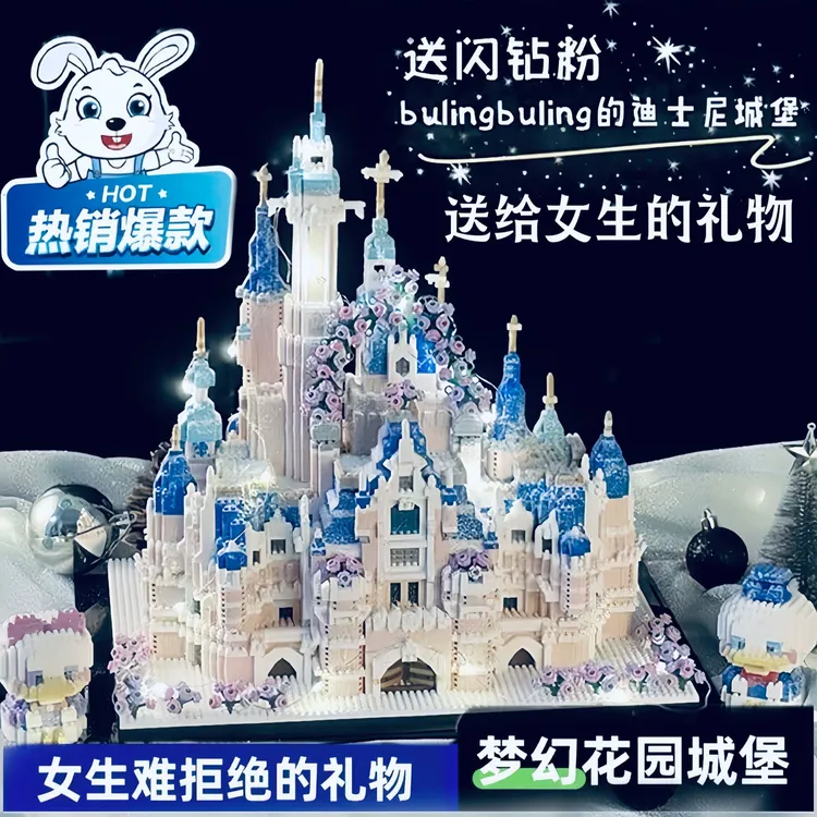 樱花城堡积木2025新款女孩公主系列高难度益智儿童标准玩具礼物