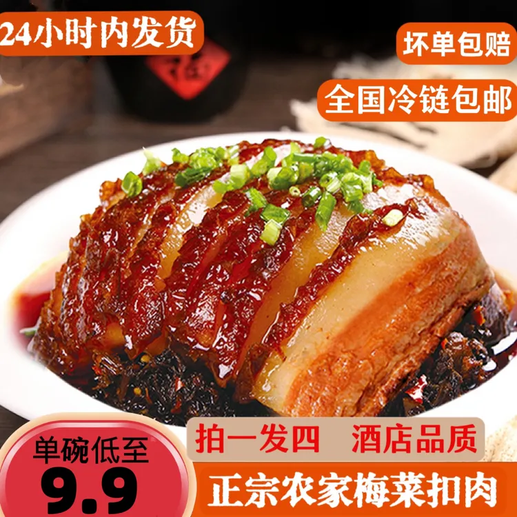 【拍一发四】连香厨梅菜扣肉加热即食肥瘦相间家常下饭菜方便菜
